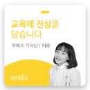 주식회사 하베르