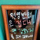 원영반점 이미지