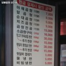 보배곱창 이미지