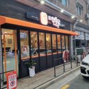 미원통닭 이미지