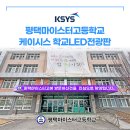 평택마이스터고등학교 이미지