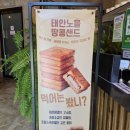 [ 태안 가족외식 추천 ] 냉천골홍가네 푸짐한 정식한상