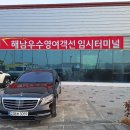 해남터미널 이미지