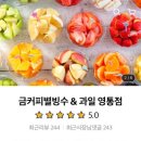 금커피별빙수 영통점 이미지