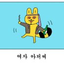초뺑이 이미지