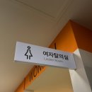 디엔엠 헬스&PT 교문본점 이미지