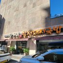 정가네돼지국밥 | 양정 돼지국밥 맛집 정가네합천돼지국밥