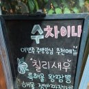 차이나해물왕짬뽕 이미지