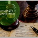 법률사무소남양 이미지