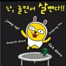 점핑체형교정 이미지