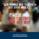 에듀탑입시학원 이미지