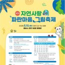 자연사랑 이미지
