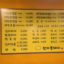 한라똥돼지마을