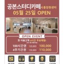 공본스터디카페시흥장현센터 이미지