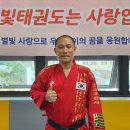 글로벌박사 경희대 태권도장 | 언론보도 다산태권도 경희대박사별빛태권도 김선수총관장님 칼럼