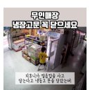 업체 관리소홀이다 vs 문 제대로 안닫았으니 전액배상이 맞다 이미지