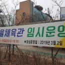 노을체육관 이미지