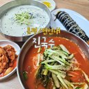 [은평/연신내] 진국수 - 잔치국수와 김밥이 베스트 내돈내산 맛집 솔직후기
