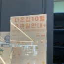 다온환경 | [부천 헬스장]다온짐 부천점 등록한 후기 🏋️‍♀️