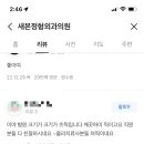 새본 정형외과 이미지