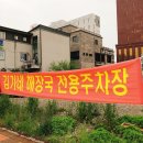 24시 따로해장국 이미지