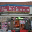 신제일정육점 이미지