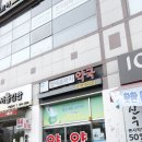양재미소약국 | 배아프고 열이나면 양재역 약국 어디에 있나?