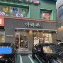 강남역소고기 고기집 강남저녁단체회식으로 최고인 더바른정육식당 한우 흡입 후기