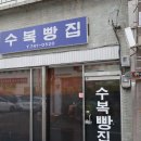 제일식당빵집