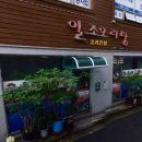 일조오리탕 이미지