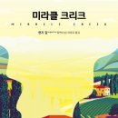 딜라일라북스