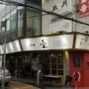 통큰고기 - 남구 봉월로102번길 40-6 | 통큰고기