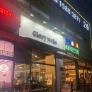 글로리115 | 부천 상동 맛집 글로리웍스 짬뽕 게살볶음밥 먹어본 후기