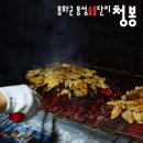청봉식당 이미지