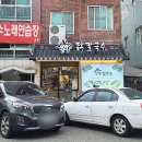 언양닭칼국수병영점 이미지