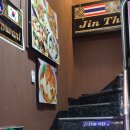 진타이식당