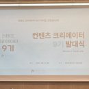 (주)크리에이터 컴퍼니 이미지