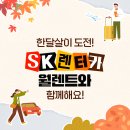 에스케이랩 이미지