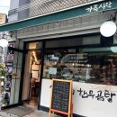 [서울/망원] 망리단길맛집 망원동데이트추천코스 가족식탁 서리태콩국수 후기