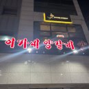 이가네양갈비양꼬치인덕원점 | [인덕원 맛집] 판교 양꼬치 맛집 이가네양꼬치 인덕원점 내돈내산 방문후기