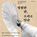 국립무형유산원 이미지