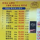 변산반도 고향집