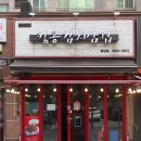 킹콩김치삼겹