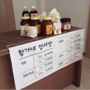 장서방식품 이미지