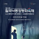 축제-평화의 축제 이미지