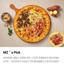 엠지피자 이미지