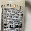하루찬