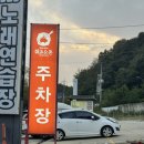원호농장 | 구미원호 고깃집맛집 가족모임하기 좋은 쉐프앤돈가든 원호점