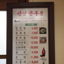 산남한우촌 이미지