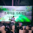 초록마을 - 창녕군 대산로 435-6 | 초록마을